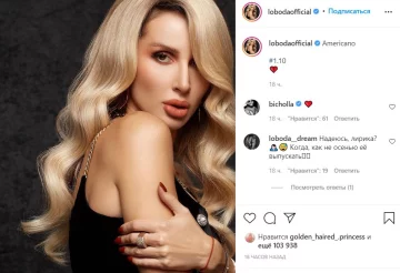 Публікація Світлани Лободи, скріншот: Instagram