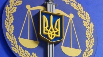 Прокуратура