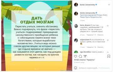 Публикация Евгения Комаровского: Instagram