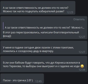 коментарі до публікації каналу Х**вый Харьков: Telergram