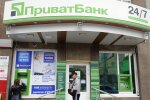 Люди біля відділу ПриватБанк
