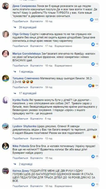 Коментарі до публікації Олени Зеленської, Facebook