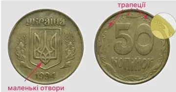Цінна монета. Фото: скрін monety-yagidky
