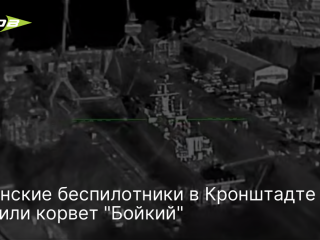 Корвет «Бойкий» у Кронштадті після удару дронів