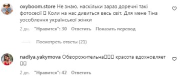 Коментарі на пост Тіни Кароль в Instagram