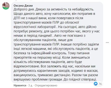 Коментарі до публікації Людмили Таможньої: Facebook Громада Бучі