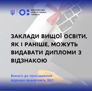Публикация Минобразования, скриншот: Facebook