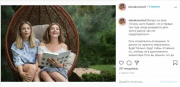 Публікація Олени Кравець, скріншот: Instagram