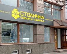 У Мукачеві розбили вітрину ювелірного магазину, фото prozak.info