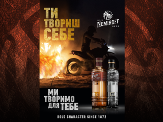 компания Nemiroff