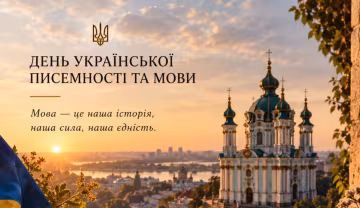"Мова — це нація": голова Подільської РДА Володимир Наконечний привітав українців із Днем писемності та мови