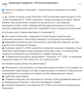 Публикация "Облтеплокоммунэнерго", скриншот: YouTube