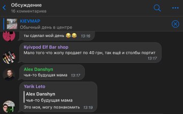 Скриншот комментариев, фото: Telegram