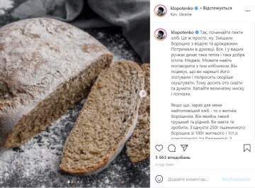 Пост Євгена Клопотенка, instagram.com/klopotenko