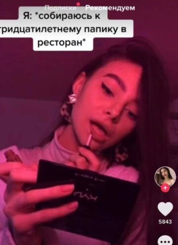 Білоруска з TikTok, скріншот