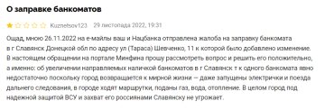 Відгук невдоволеного клієнта "Ощадбанку", скріншот: Minfin