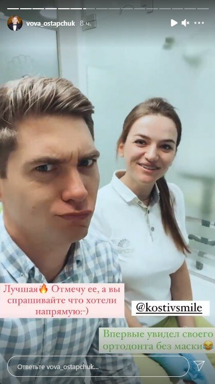 Володимир Остапчук, скріншот: Instagram