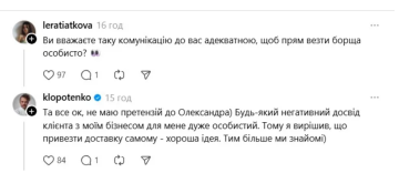 Ответ Евгения Клопотенко