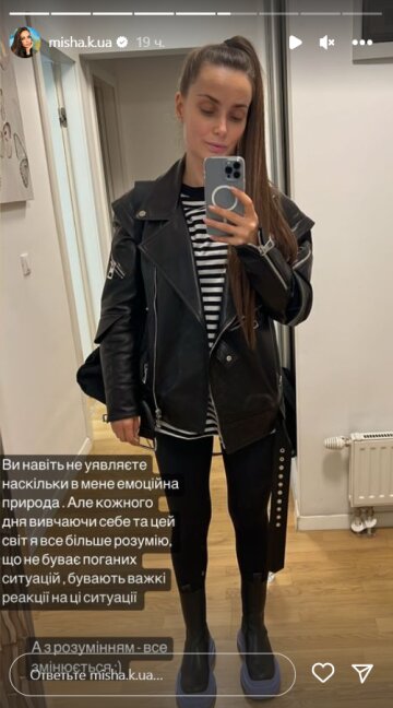 Stories Ксении Мишиной, скриншот: Instagram