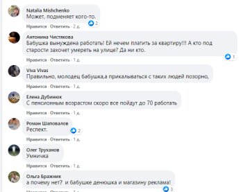 Скриншот комментариев