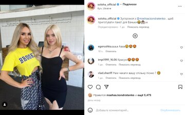 Скриншот из Instagram, СолоХа