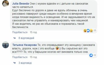 Комментарии пользователей, скриншот: Facebook