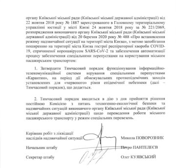 Решение комиссии
