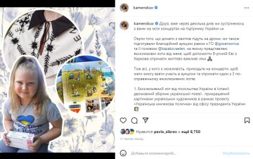 Скриншот из Instagram, Настя Каменских