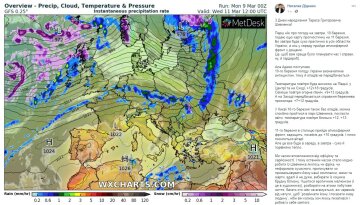 Погода в Украине, фото: скриншот Наталка Диденко Facebook