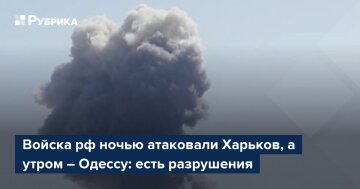 Ракетна атака РФ на Одесу 16 липня 2026