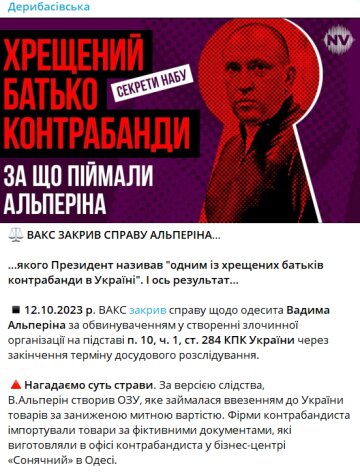 Публикация "Дерибасовской", скриншот: Telegram