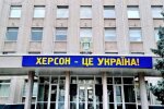 Адмінбудівля, Херсон. Фото: Telegram