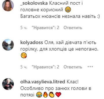 Скріншот з коментарів, instagram.com/freimutolia/