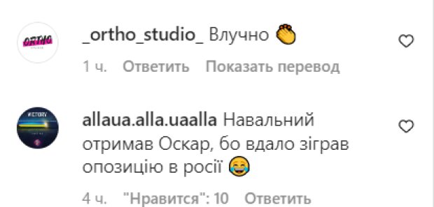 Оля Цибульська повеселила правдою чому Оскар отримав саме фільм про Навального ЗНАЙ ЮА