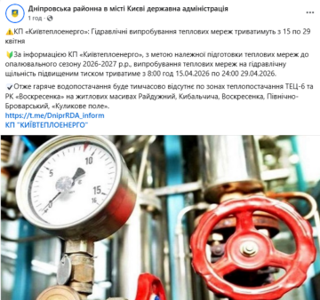 Повідомлення Дніпровської РДА