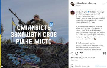 Микита Добринін, фото з instagram