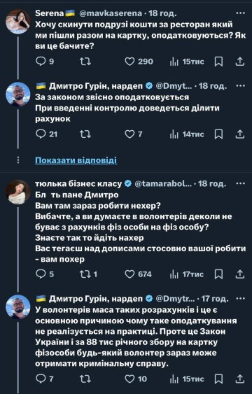 Комментарии, скриншот: X