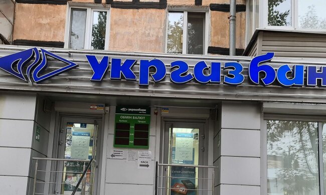 Укргазбанк, фото 2gis.com