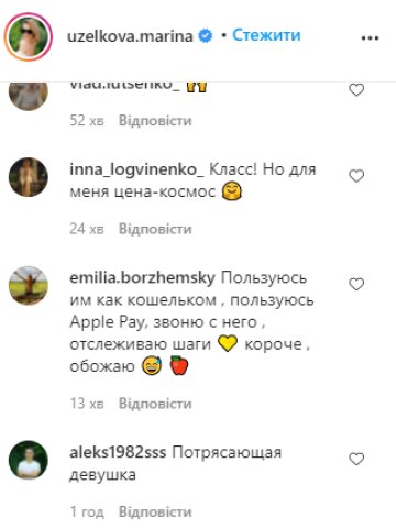 Скрін, Instagram Боржемська