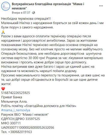 Публікація БО Мама і немовля: Facebook