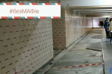 Метро Олімпійську очистили від МАФів