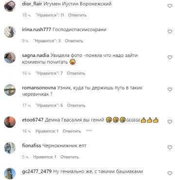 Комментарии на пост со страницы "peopletalk" в Instagram