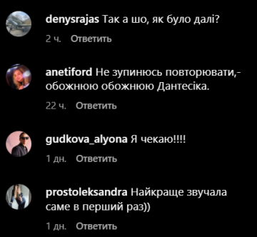 Коментарі, скріншот: Instagram