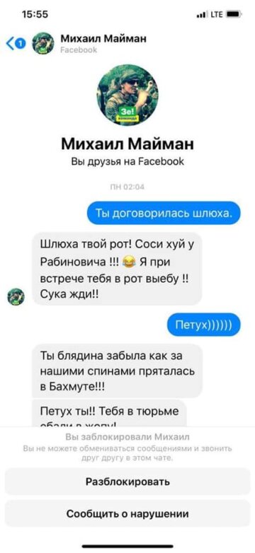 Допис Іллі Киви, скріншот: Facebook