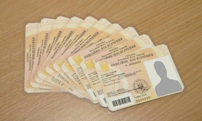 Пенсионное удостоверение: фото voladm.gov.ua