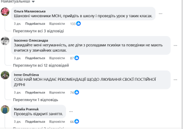 Комментарии учителей о рекомендациях МОН: фото Facebook