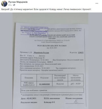 Публикация Руслана Марцинкива: Facebook