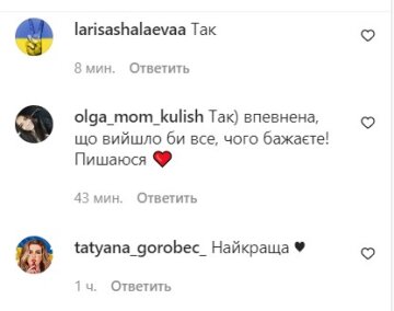 Скрін instagram