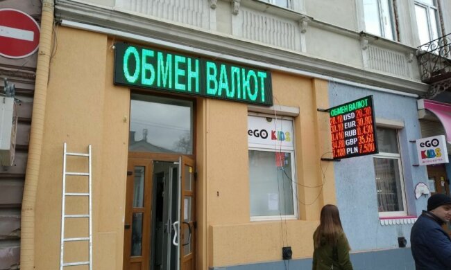 Обмін валют