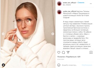 Скрін, Instagram Андре Тан, Осадча